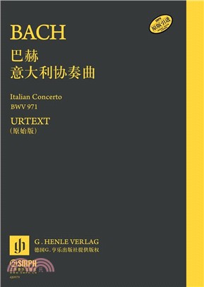 義大利協奏曲（簡體書）