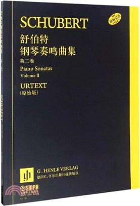 舒伯特鋼琴奏鳴曲集 第二卷（簡體書）