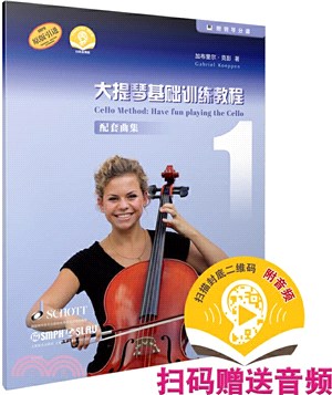 大提琴基礎訓練教程1：配套曲集(附音頻)（簡體書）