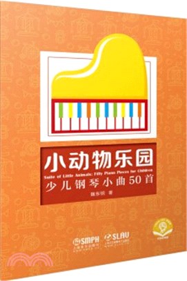 小動物樂園：少兒鋼琴小曲50首（簡體書）