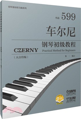 車爾尼鋼琴初級教程：作品599(大音符版)（簡體書）