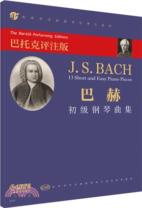 巴赫初級鋼琴曲集(巴托克評注版)（簡體書）