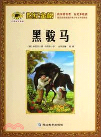 黑駿馬（簡體書）