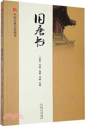 舊唐書（簡體書）