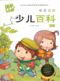 少兒百科(注音美繪本)（簡體書）