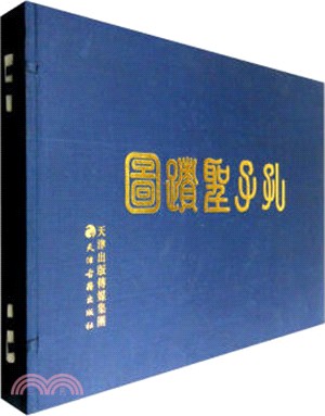 孔子聖跡圖（簡體書）