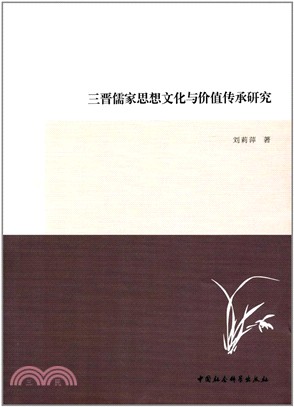 佛教傳統的價值重估與重建（簡體書）