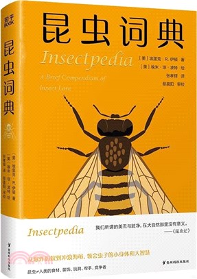 昆蟲詞典（簡體書）