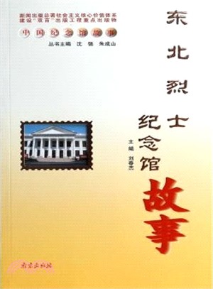 勵志小語最美的格言警句（簡體書）