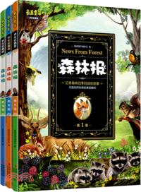 最美童年學生彩圖版：森林報 1-3(全三冊)（簡體書）