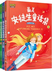 最美童年兒童啟蒙版：最美安徒生童話集 1-3(全三冊) 彩圖全注音（簡體書）