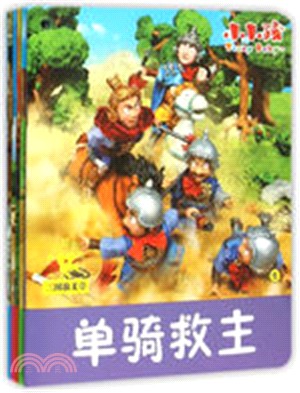 三國演義：下(全五冊)（簡體書）