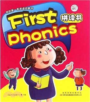 First Phonics拼讀書（簡體書）