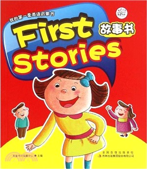 First Storys故事書（簡體書）