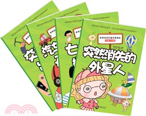 優秀寶寶全腦開發繪本：交通工具篇(全四冊)（簡體書）