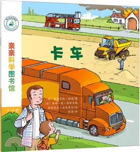 卡車（簡體書）