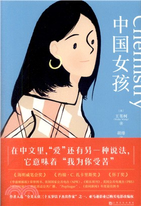 中國女孩（簡體書）