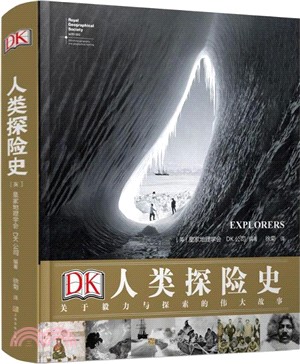 DK人類探險史：關於毅力與探索的偉大故事（簡體書）
