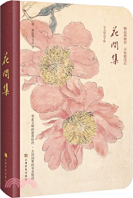 花間集(古畫珍藏版)（簡體書）