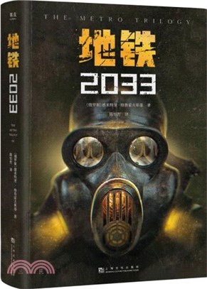 地鐵2033（簡體書）