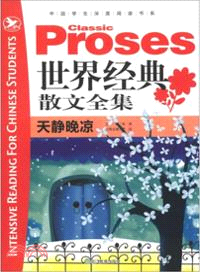 天靜晚涼 （簡體書）