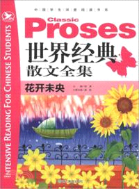 花開未央 （簡體書）