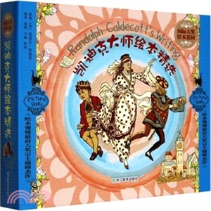 凱迪克大師繪本精選(共6冊)（簡體書）