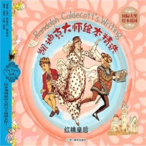 紅桃皇后（簡體書）