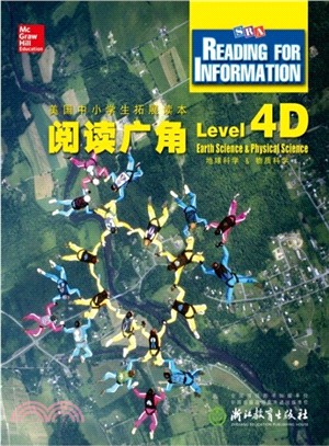 閱讀廣角(Level4D)：地球科學&物質科學（簡體書）