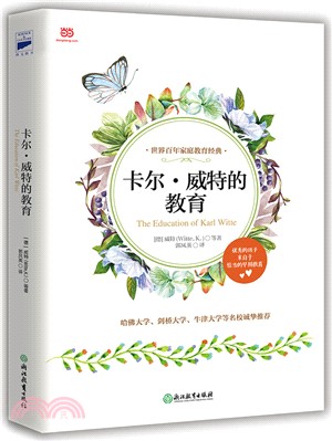 卡爾．威特的教育（簡體書）