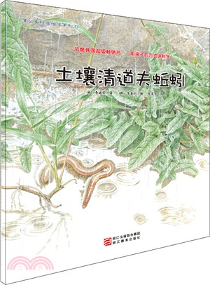 土壤清道夫蚯蚓（簡體書）