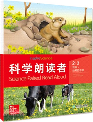 科學朗讀者(2-3)：地洞動物的信息（簡體書）