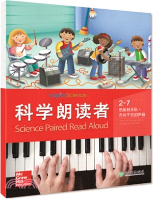 科學朗讀者(2-7):低能耗樂隊無處不在的聲音(簡體書)