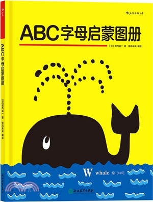 ABC字母啟蒙圖冊（簡體書）