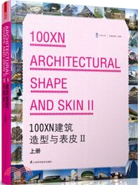 100XN建築造型與表皮II(上)（簡體書）
