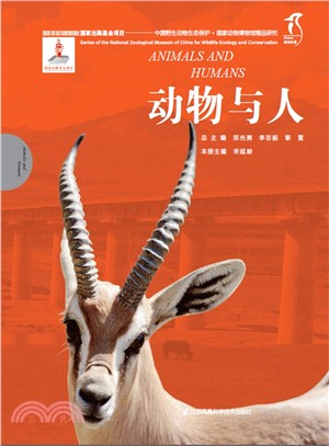動物與人（簡體書）