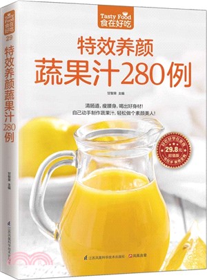 特效養顏蔬果汁280例（簡體書）