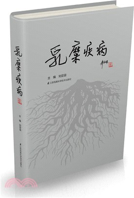 乳糜疾病（簡體書）