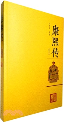 康熙傳（簡體書）