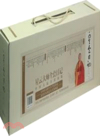 星雲日記（簡體書）