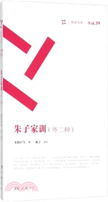 朱子家訓(外二種)（簡體書）