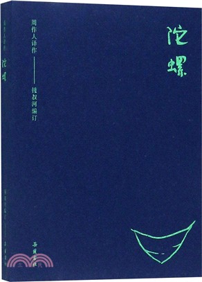 陀螺（簡體書）