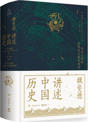 講述中國歷史（簡體書）