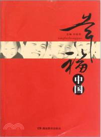 幸福中國（簡體書）