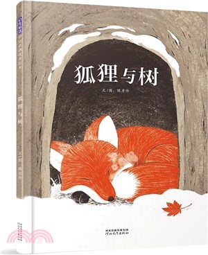 狐狸與樹（簡體書）