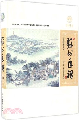 蘇州年鑒2016（簡體書）