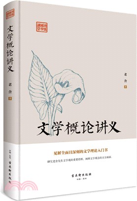 中國倫理學史（簡體書）