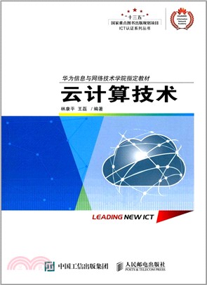 辛亥先烈沈縵雲（簡體書）