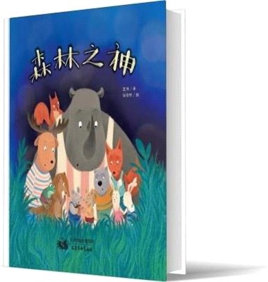 森林之神（簡體書）