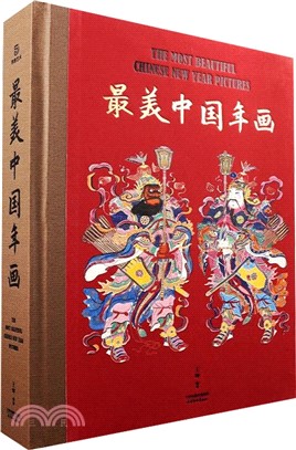 最美中國年畫（簡體書）